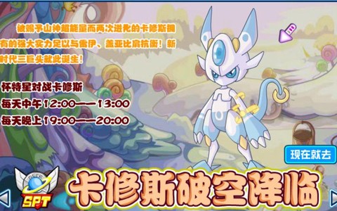 赛尔号什么克卡修斯