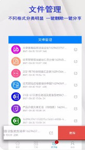 格式转换全能扫描仪图3