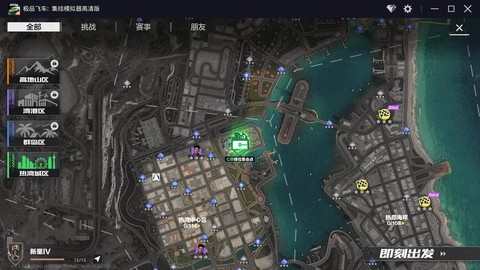 极品飞车怎么卡地图