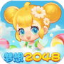梦想2048