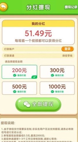 梦想2048图2