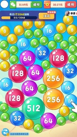 梦想2048图3