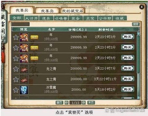 大话西游怎么赚银子