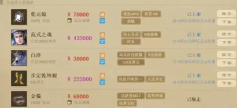 大话西游怎么赚银子[图2]