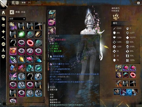 激战2游侠什么武器[图1]