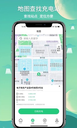 铁塔充电图1