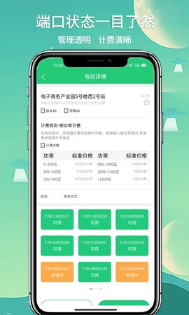 铁塔充电图2