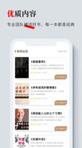 海绵听书图3