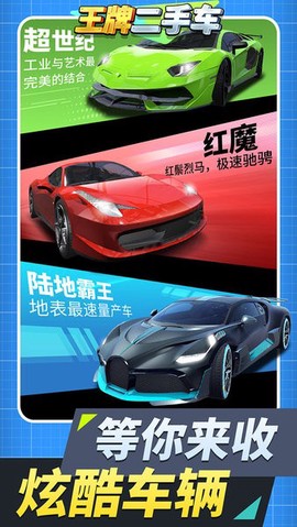 王牌二手车图1