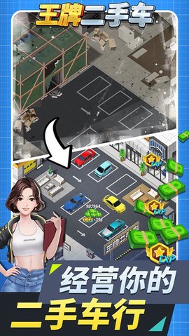 王牌二手车图2