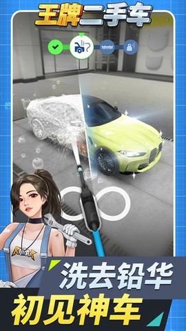 王牌二手车图3