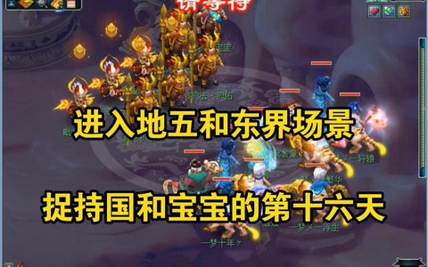 梦幻西游怎么捉宝宝