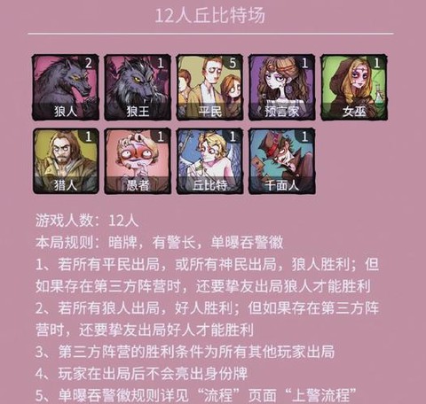 天天狼人杀平局怎么办