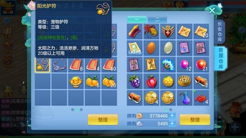 神武2怎么绑定手机