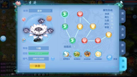 神武2怎么绑定手机[图1]