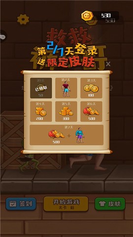 救救裤衩哥图1