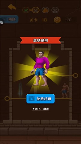 救救裤衩哥图3