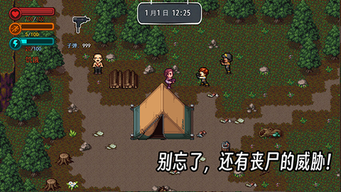 生存边缘图1