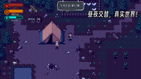 生存边缘图2