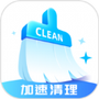 口袋加速清理