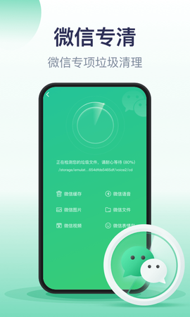 口袋加速清理[图1]