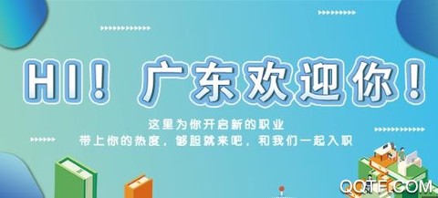 岭南招聘网[图1]