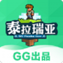 泰拉瑞亚助手