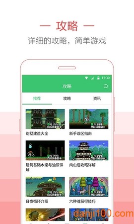 泰拉瑞亚助手图5
