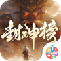 王者之战