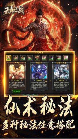 王者之战图2