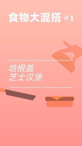 bacon游戏图1