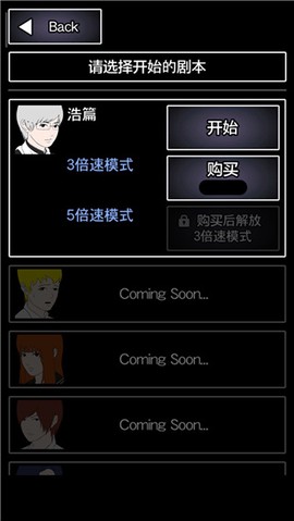 青鬼2中文版[图2]