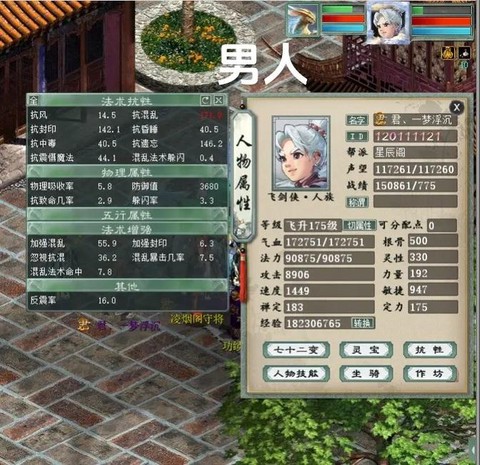 大话西游男鬼变什么卡