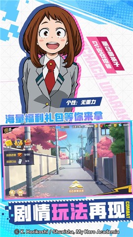 我的英雄学院:入学季图3