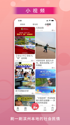 品质滨州图3