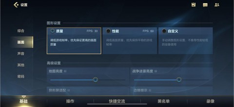 英雄联盟手游怎么60帧[图2]