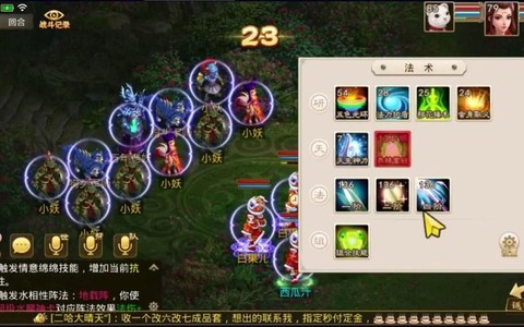 问道手游女水怎么加点
