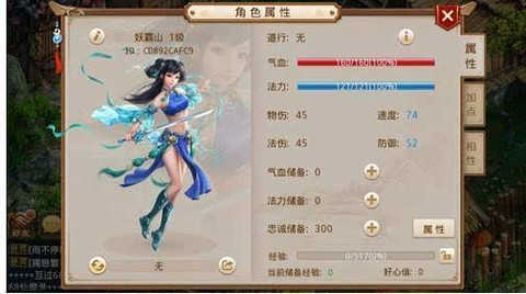 问道手游女水怎么加点[图2]