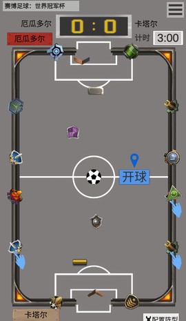 赛博足球:世界冠军杯图3