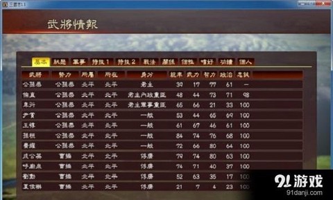 三国志13怎么迎敌