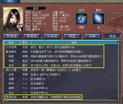 三国群英传7怎么练级[图2]