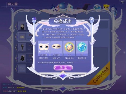qq炫舞宠物怎么变身[图2]