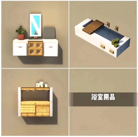 我的世界怎么做卫生间