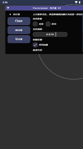 先行者直装图4
