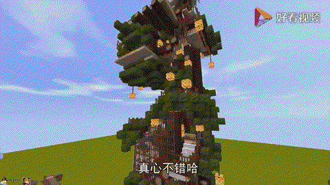迷你世界树屋怎么做