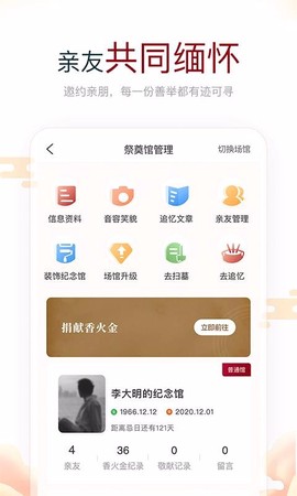 云上思亲图1