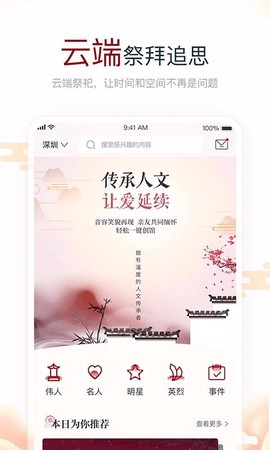 云上思亲图2