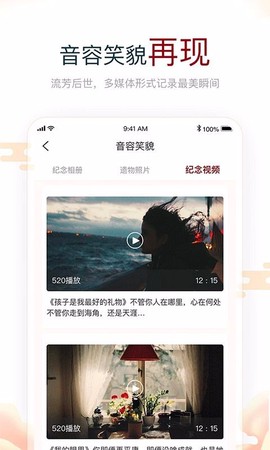 云上思亲图3