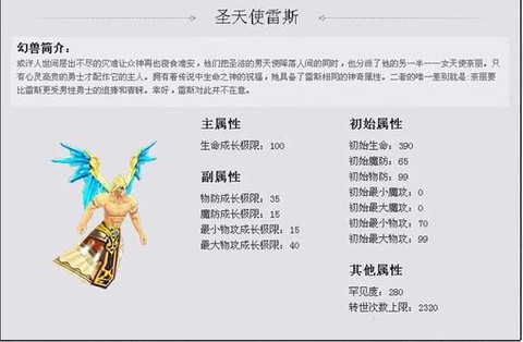 魔域宝宝幸运值怎么合