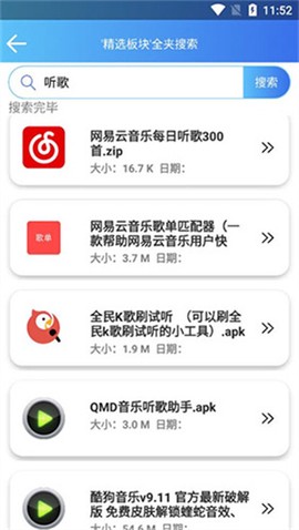 软件天堂图2
